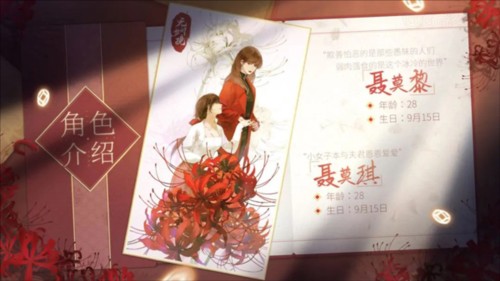 纸嫁衣6无间梦境