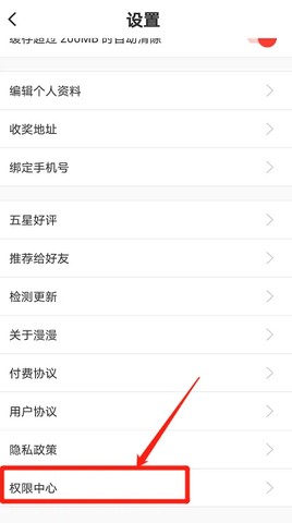 漫漫漫画 5.2.51 最新版