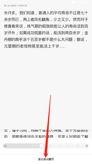 百度小说app