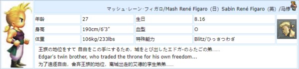最终幻想6像素重制版4