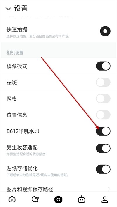 B612美颜相机最新版2024