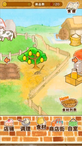 洋果子店rose2图片13