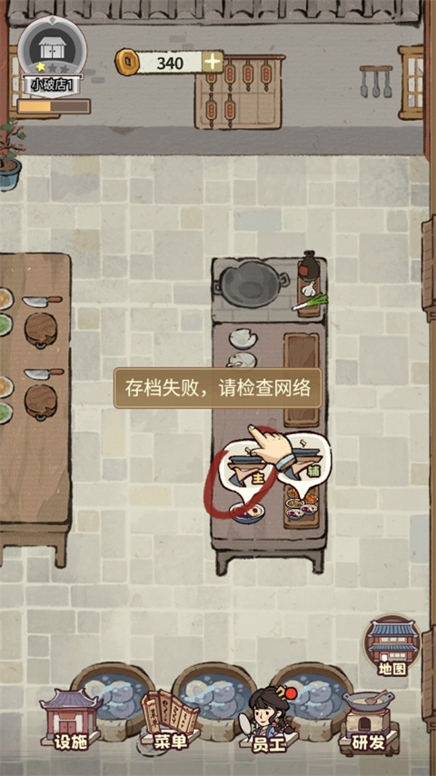 我在江南开客栈免广告无限金币