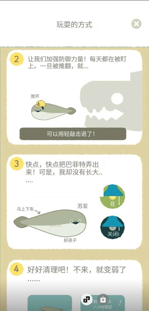 萨卡班甲鱼游戏