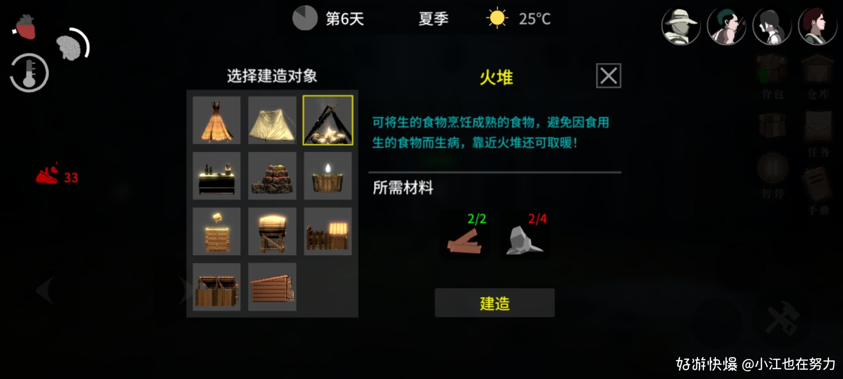 地表法则先遣者手机版