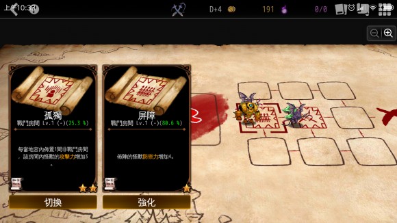 地牢制造者内置菜单版8