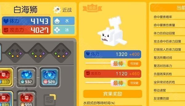 宝可梦大探险国际服