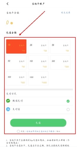吉他世界app怎么得吉他币图片2