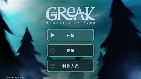 格雷克大冒险：阿祖尔的回忆