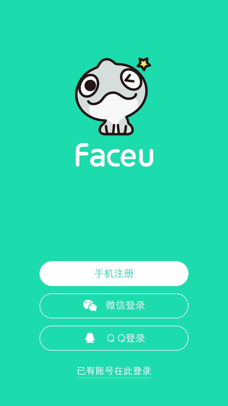 Faceu激萌截图
