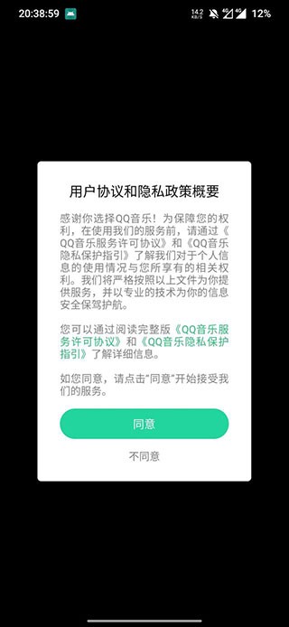 qq音乐简洁版使用说明