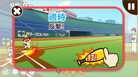 蜡笔小新之小帮手大作战