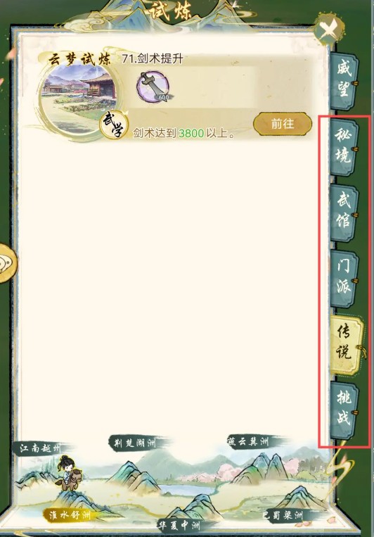 华夏千秋手机版