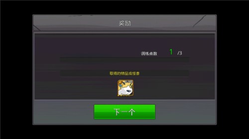 梦幻怪兽2.37功能菜单图片10