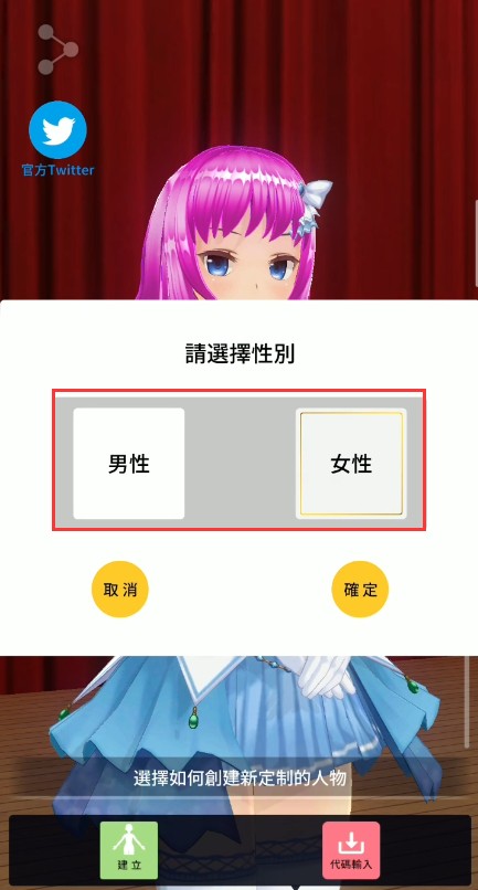 定制虚拟偶像捏脸教程