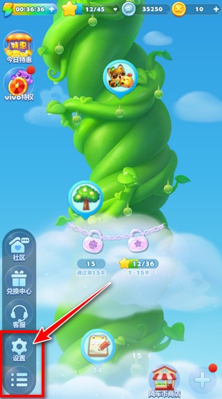 开心消消乐华为版