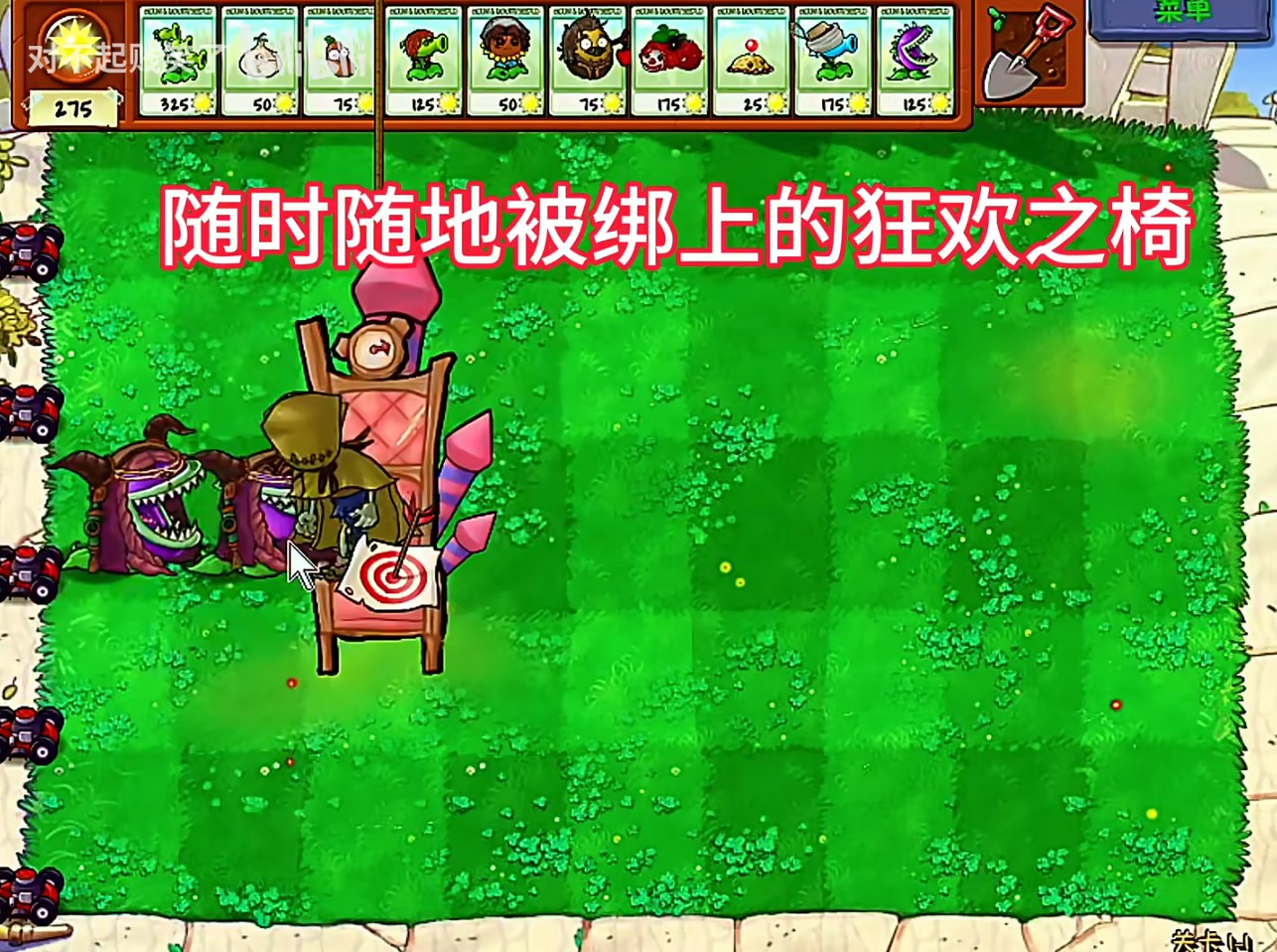 植物大战僵尸第五人格版