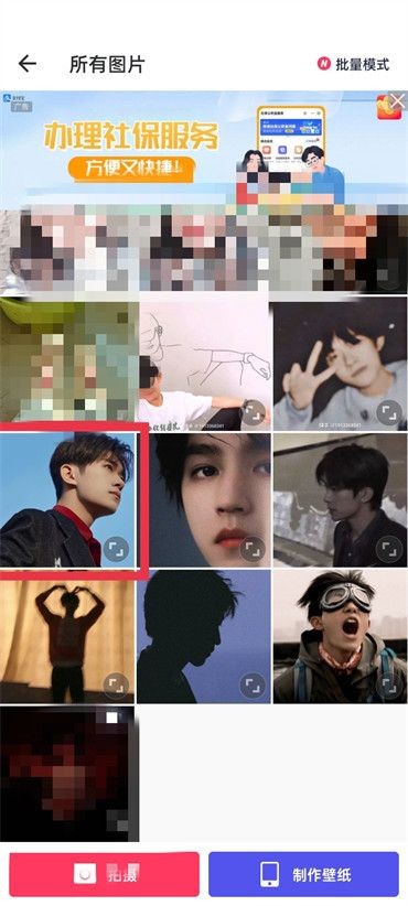 美图秀秀怎么改照片背景底色