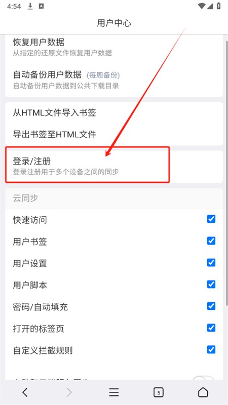X浏览器去白名单版app官方手机版