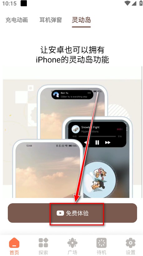 小组件盒子官方版