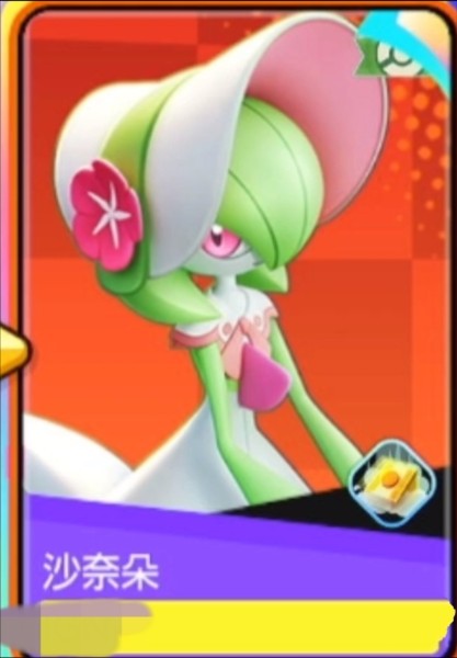 宝可梦大集结游戏截图17