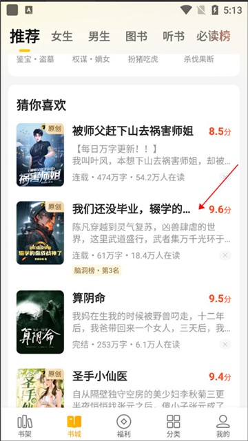 七猫免费阅读小说下载安装 app最新版