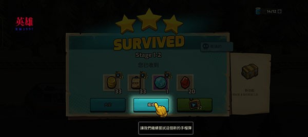 僵尸战争死亡之路新手攻略图片5