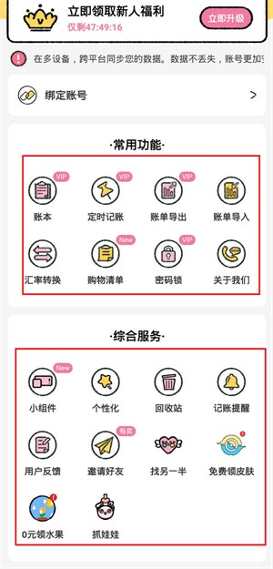 使用教程截图4