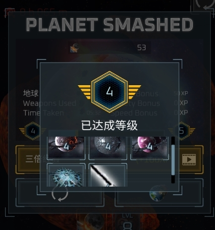 星球毁灭模拟器