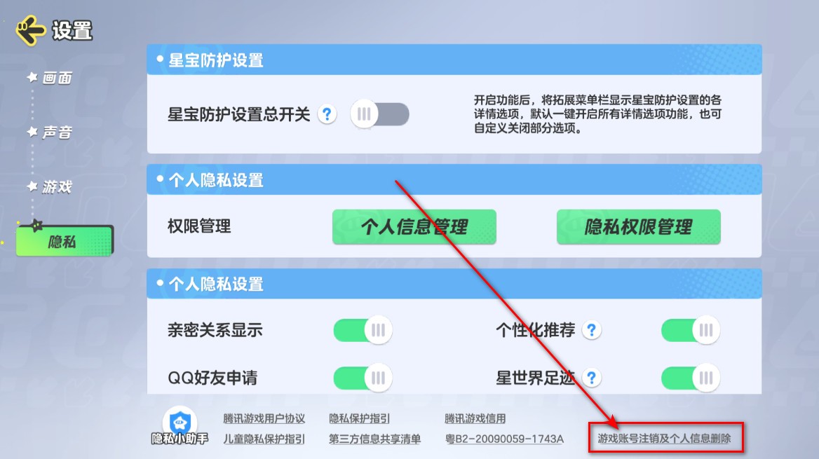 元梦之星官方版