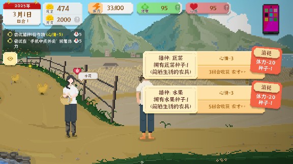 我独自生活游戏手机版下载