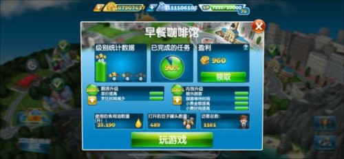 烹饪发烧友游戏截图11