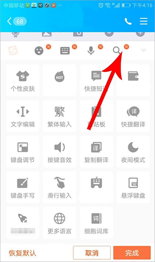 搜狗拼音输入法