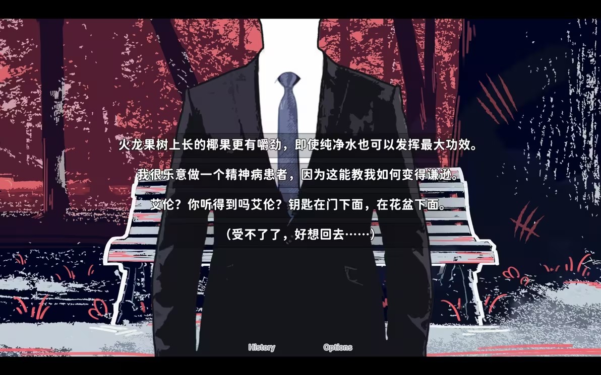 不存在的你和我手机版