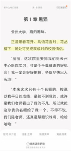 得间小说破解vip版图片10