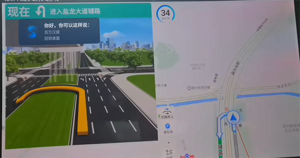 百度地图车机版