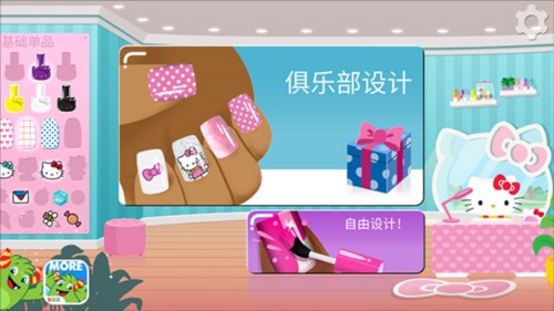 凯蒂猫美甲沙龙