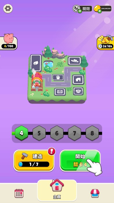 谁是大卧底免费下载正版