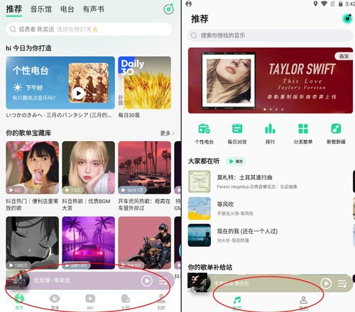 qq音乐简洁版与普通版的区别