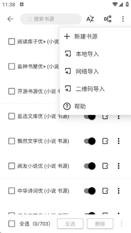 元气小说 1.0.7 安卓版