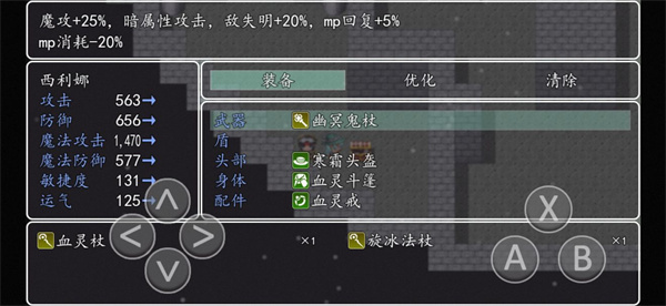 异世录之七神兵