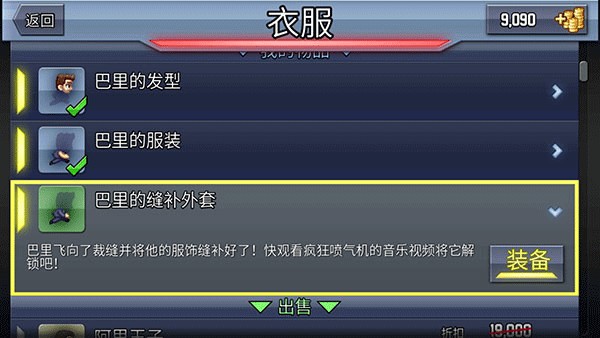 疯狂喷气机手游中文版