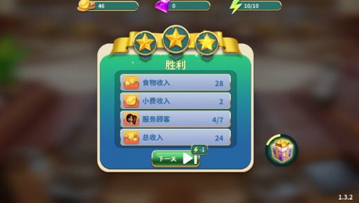 料理闪电战游戏手机版