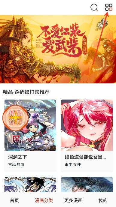 鸟鸟漫画app免费阅读