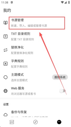 元气小说 1.0.7 安卓版
