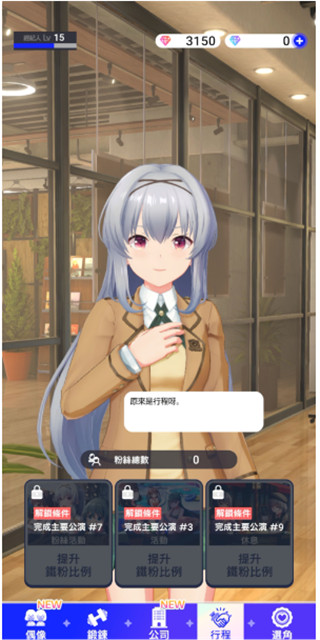 偶像荣耀国际服