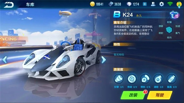 QQ飞车手游版B车测评5