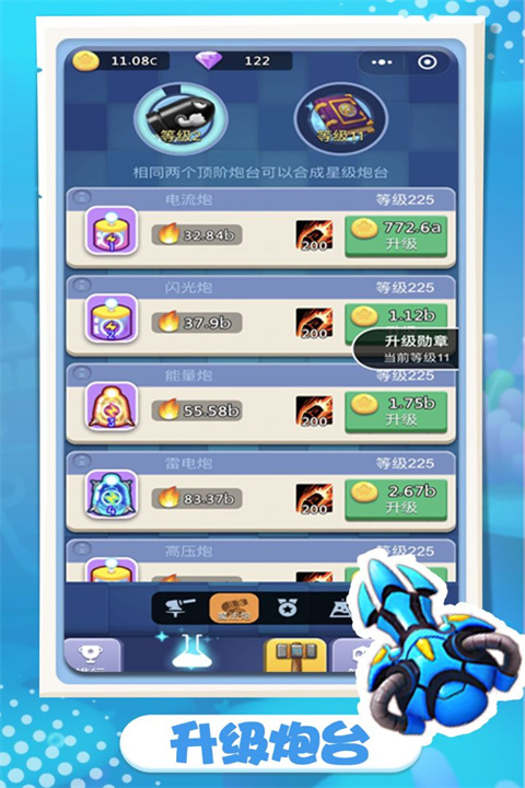 卡卡保皇手机版