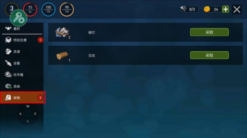 海洋游猎生存中文内置修改器图片11