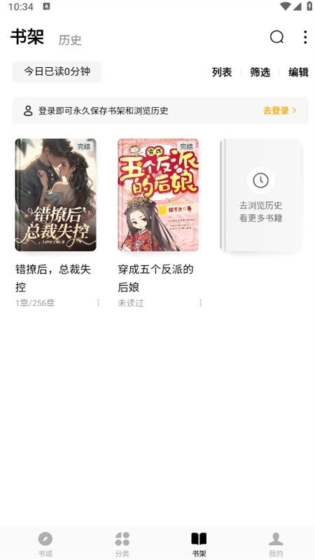 蛋花免费小说app